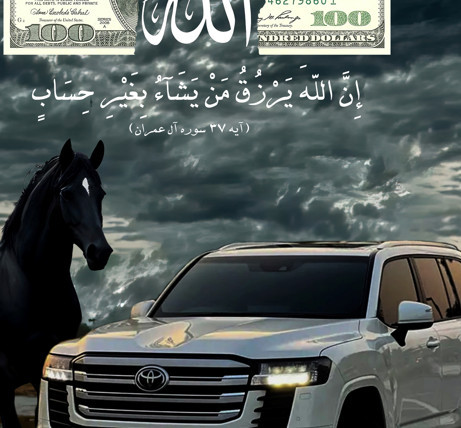 تابلو رزق روزی الله دلار- طرح ماشین- کد 1