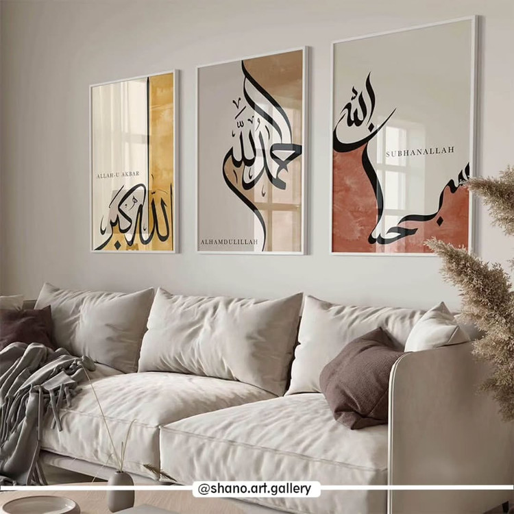 تابلوی مذهبی مینیمال