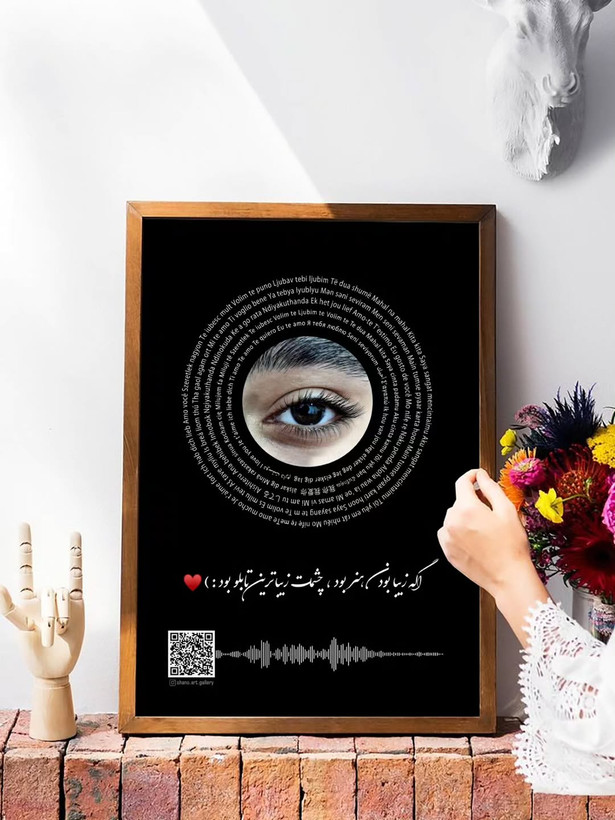تابلو چشم - دوستت دارم به صد زبان دنیا