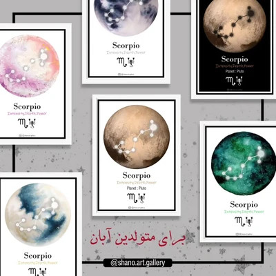تابلو صور فلکی ماه تولد-آبان ماه